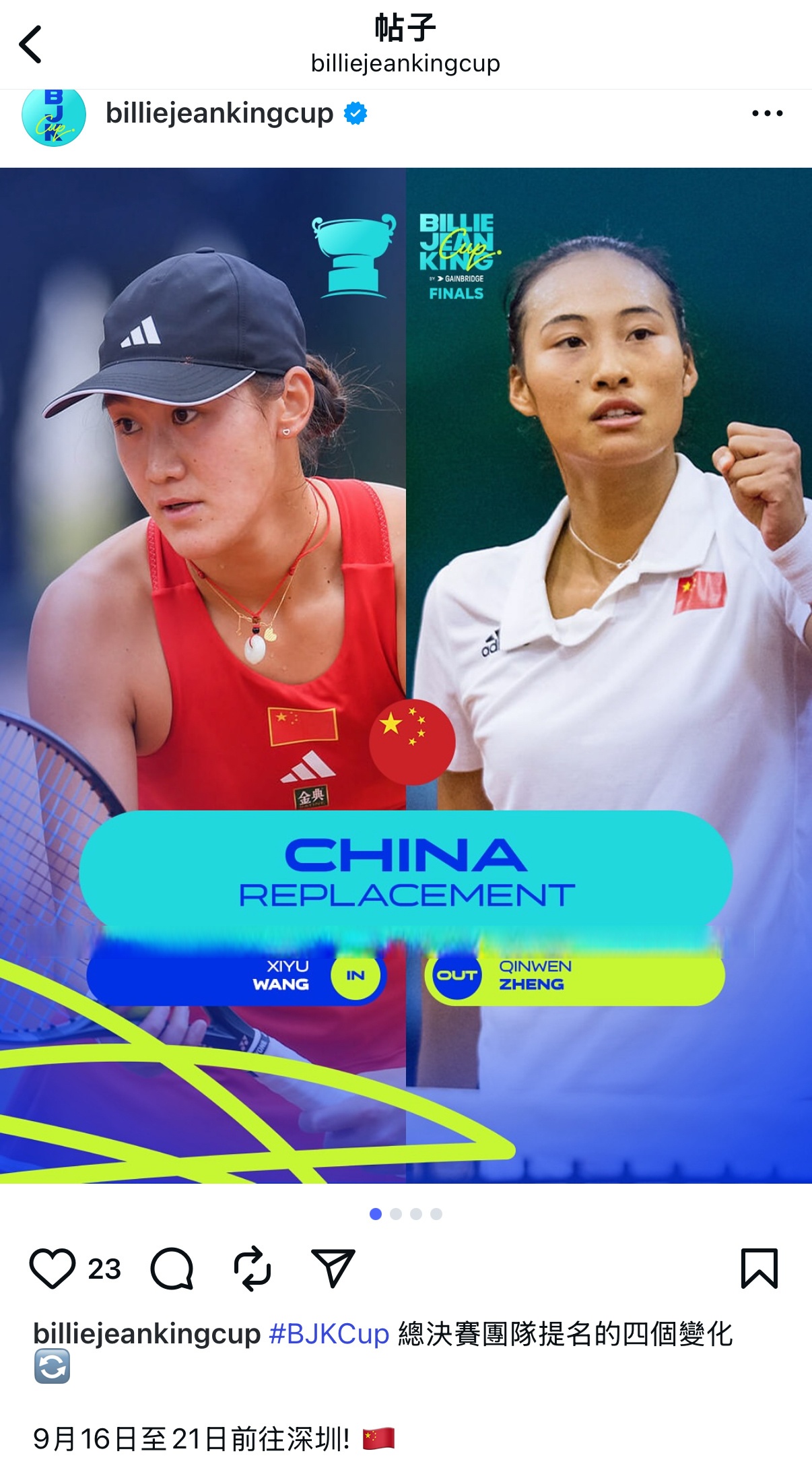 爱游戏大坂直美在中国队比赛中绝杀丹佛掘金今晨调整名单,媒体一致点评:集结日纽卡斯尔调整名单以备意大利杯(大阪直美对郑钦文比赛直播)